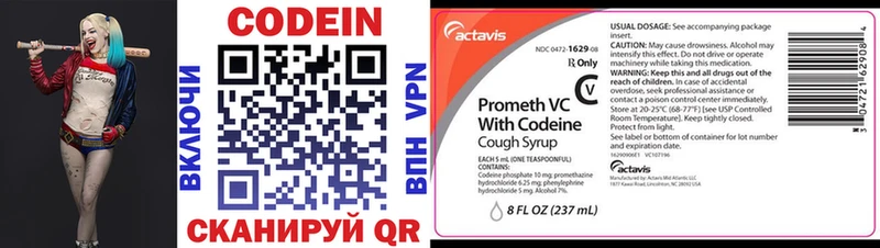 Codein Purple Drank  кракен вход  Петрозаводск 