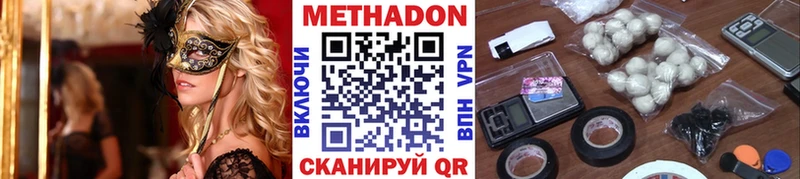 площадка Telegram  где можно купить наркотик  Петрозаводск  Метадон methadone 